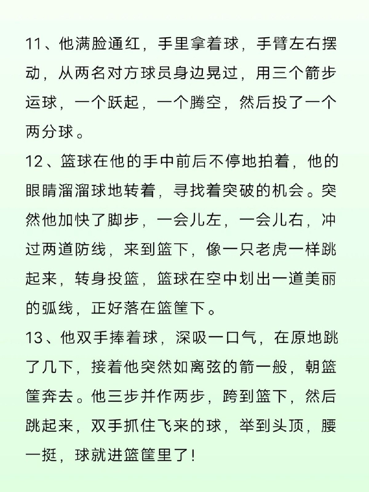 如何制定智能篮球训练计划_0